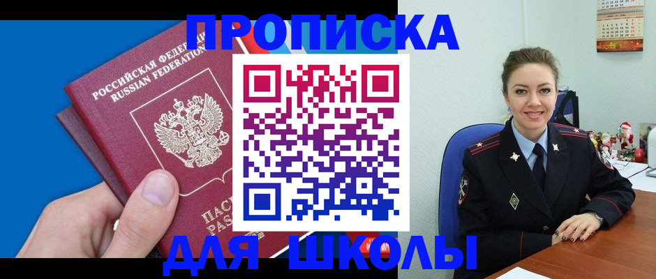 временная регистрация надежно в Бахчисарае